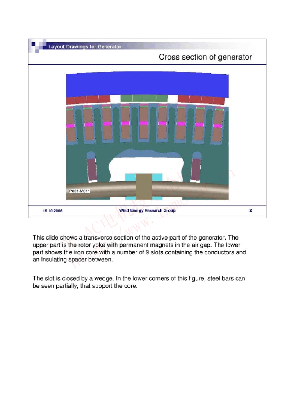 永磁直驱风力发电机结构_第2页