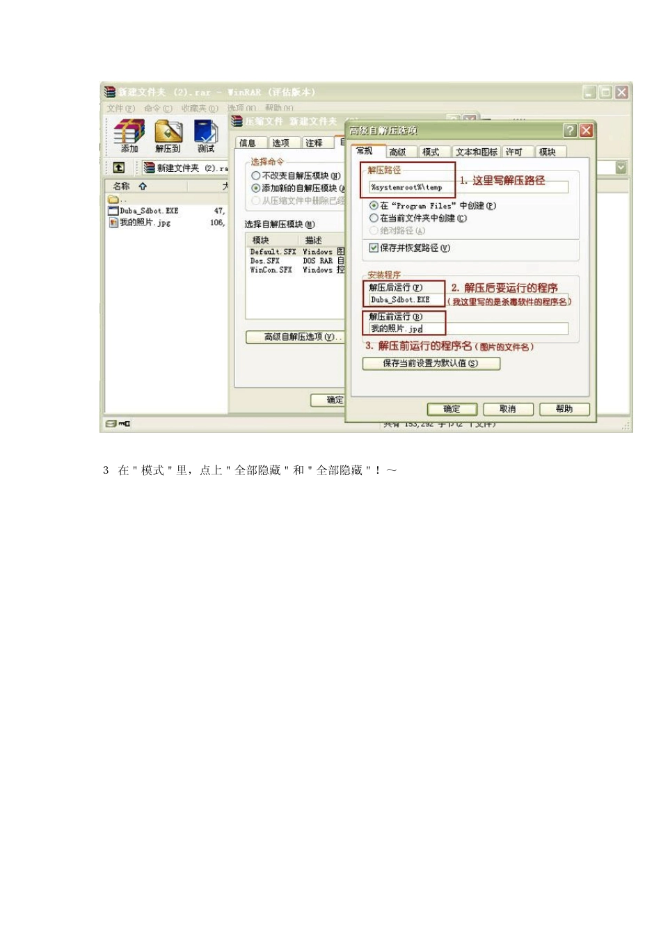 永远不会被杀的捆绑器_第3页