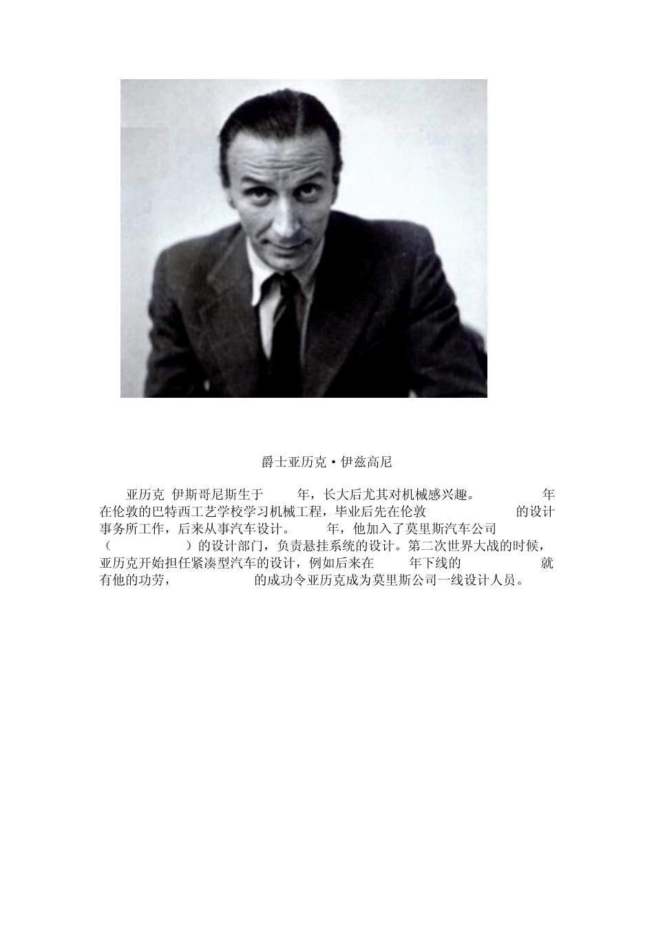 永远的个性范儿详解Mini的历史_第3页