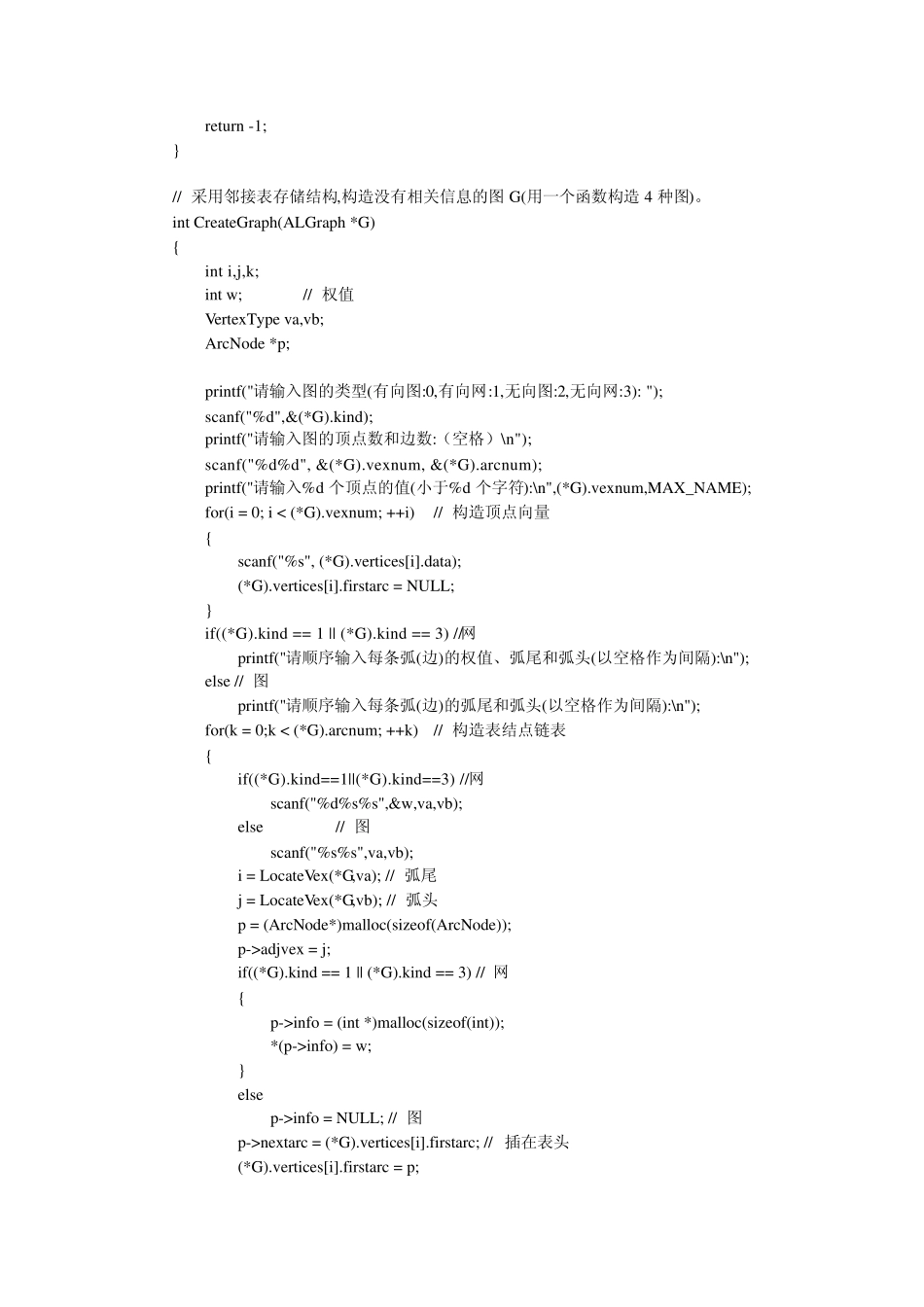 求一个无向图G的连通分量的个数_第3页