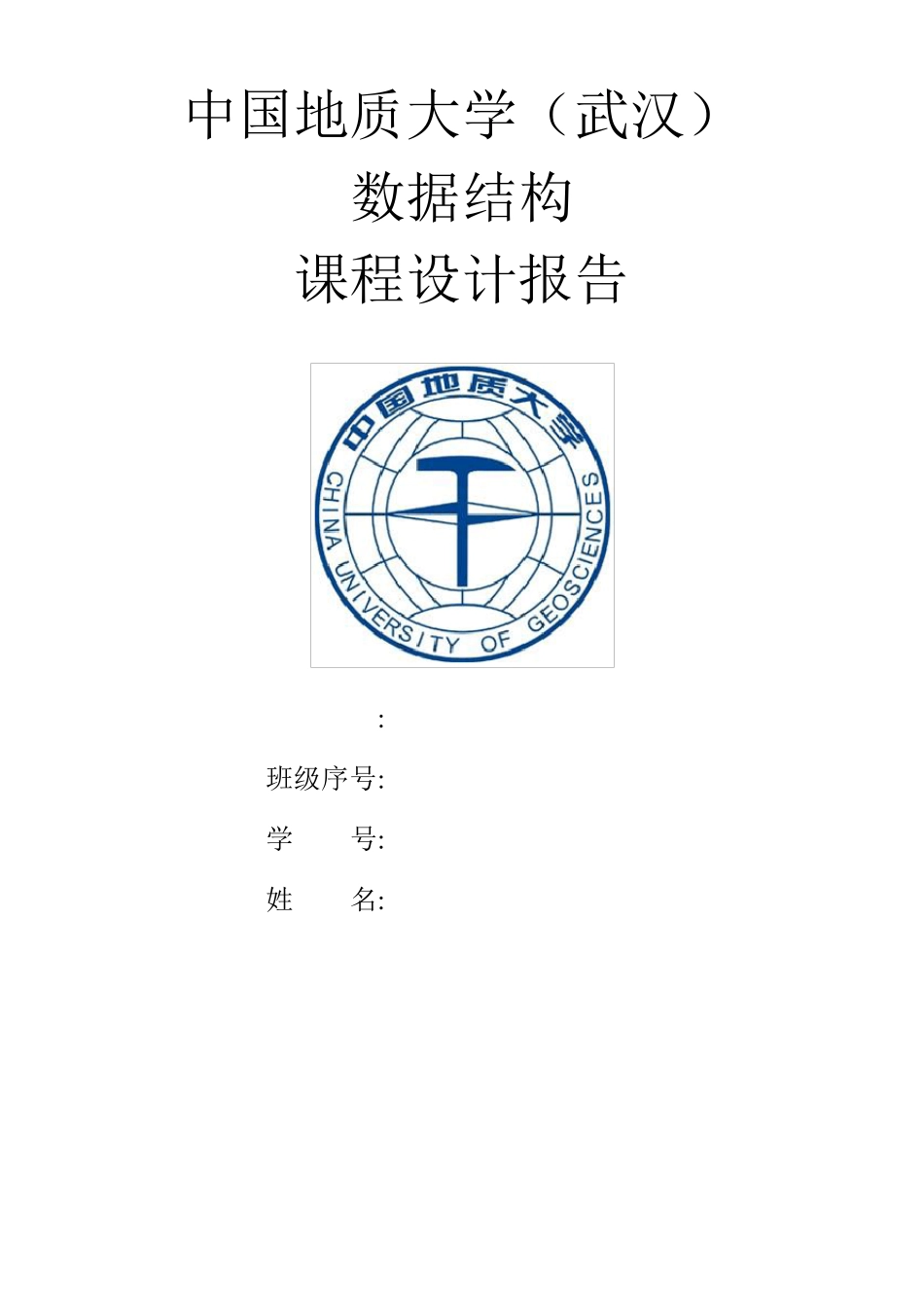 求最短路径_C语言程序_第1页