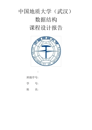 求最短路径_C语言程序