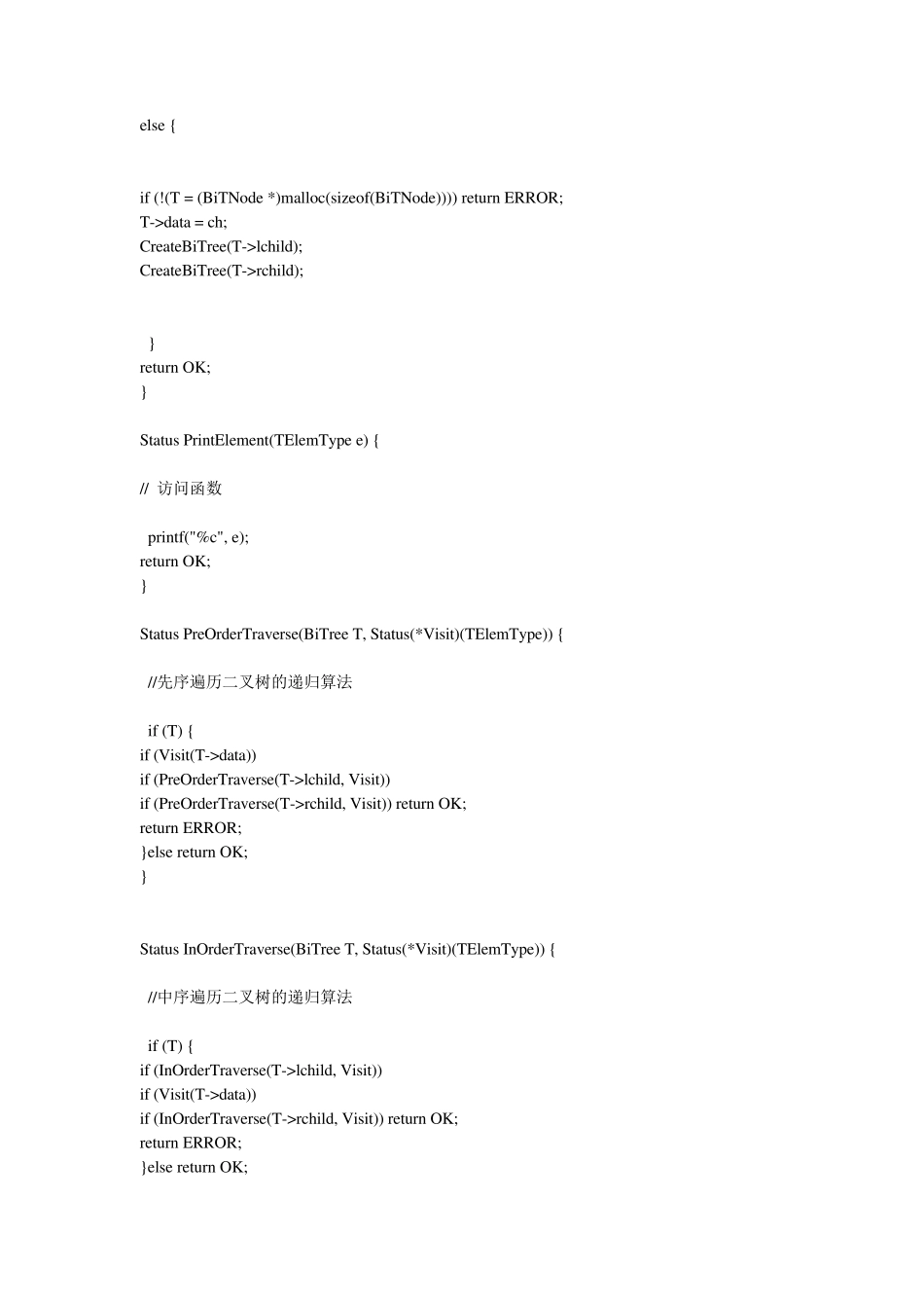 求树和二叉树的深度题目及源程序代码_第2页