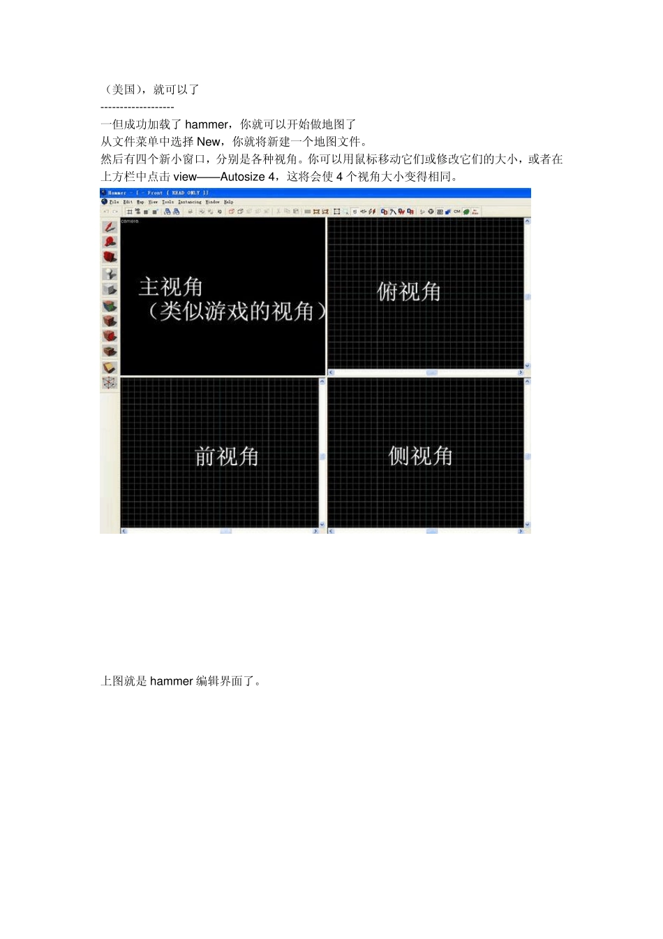 求生之路2制作地图教程_第2页