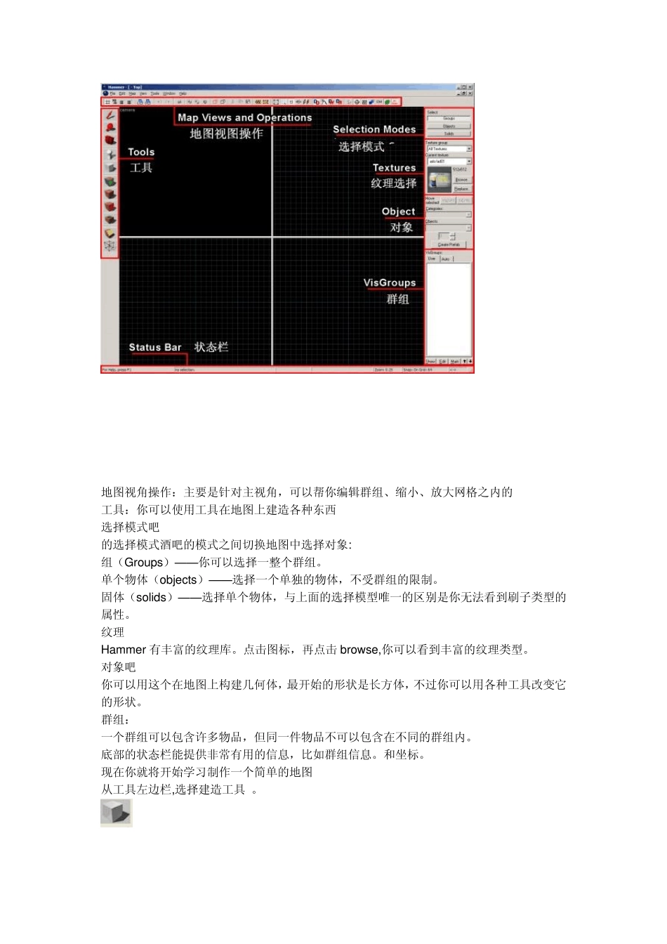 求生之路2制作地图教程_第3页
