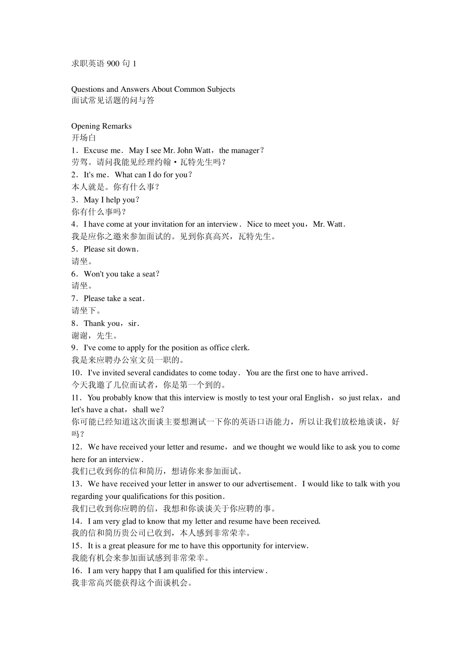 求职英语700句_第1页