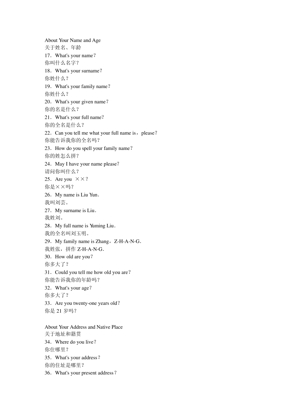 求职英语700句_第2页