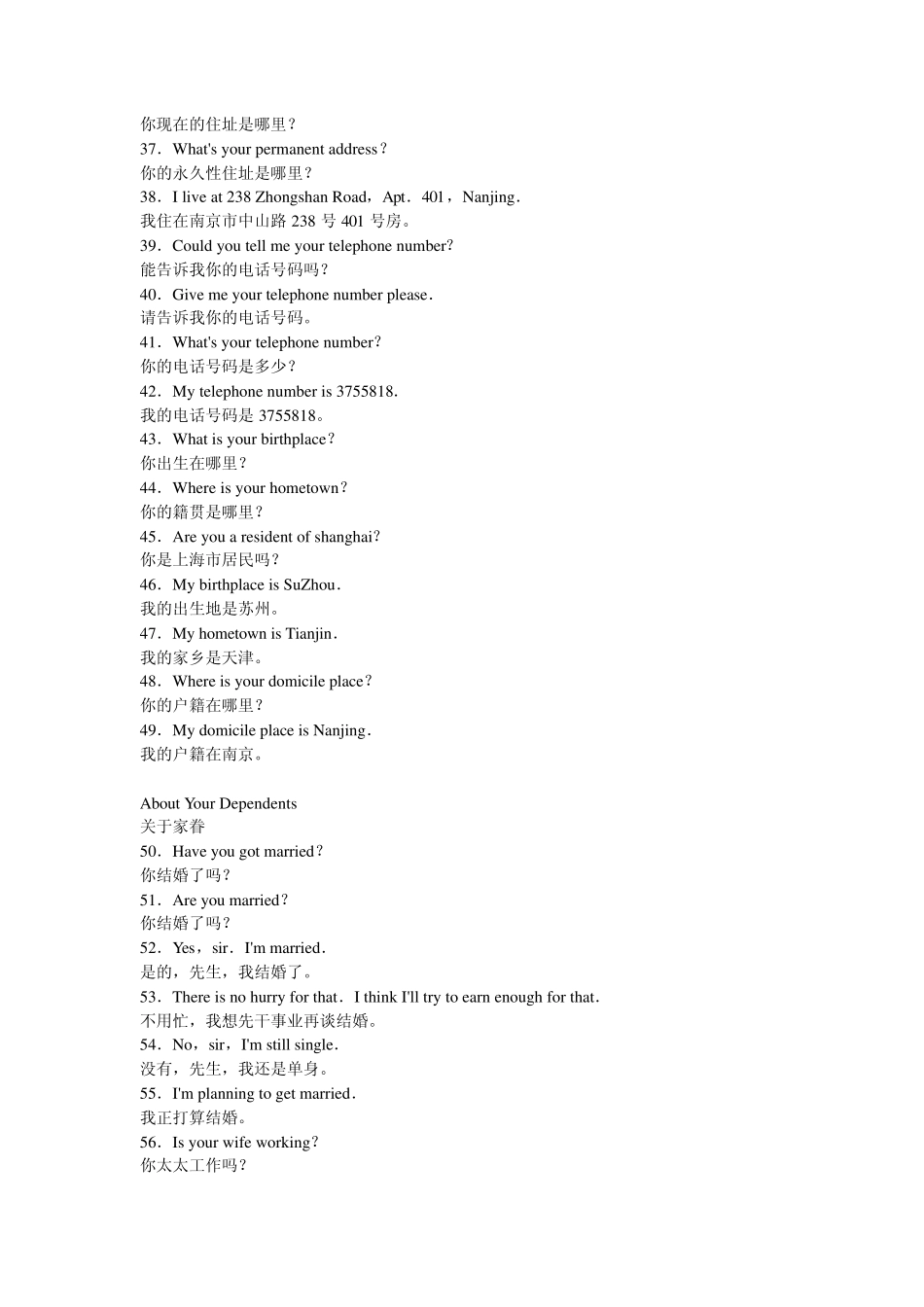 求职英语700句_第3页