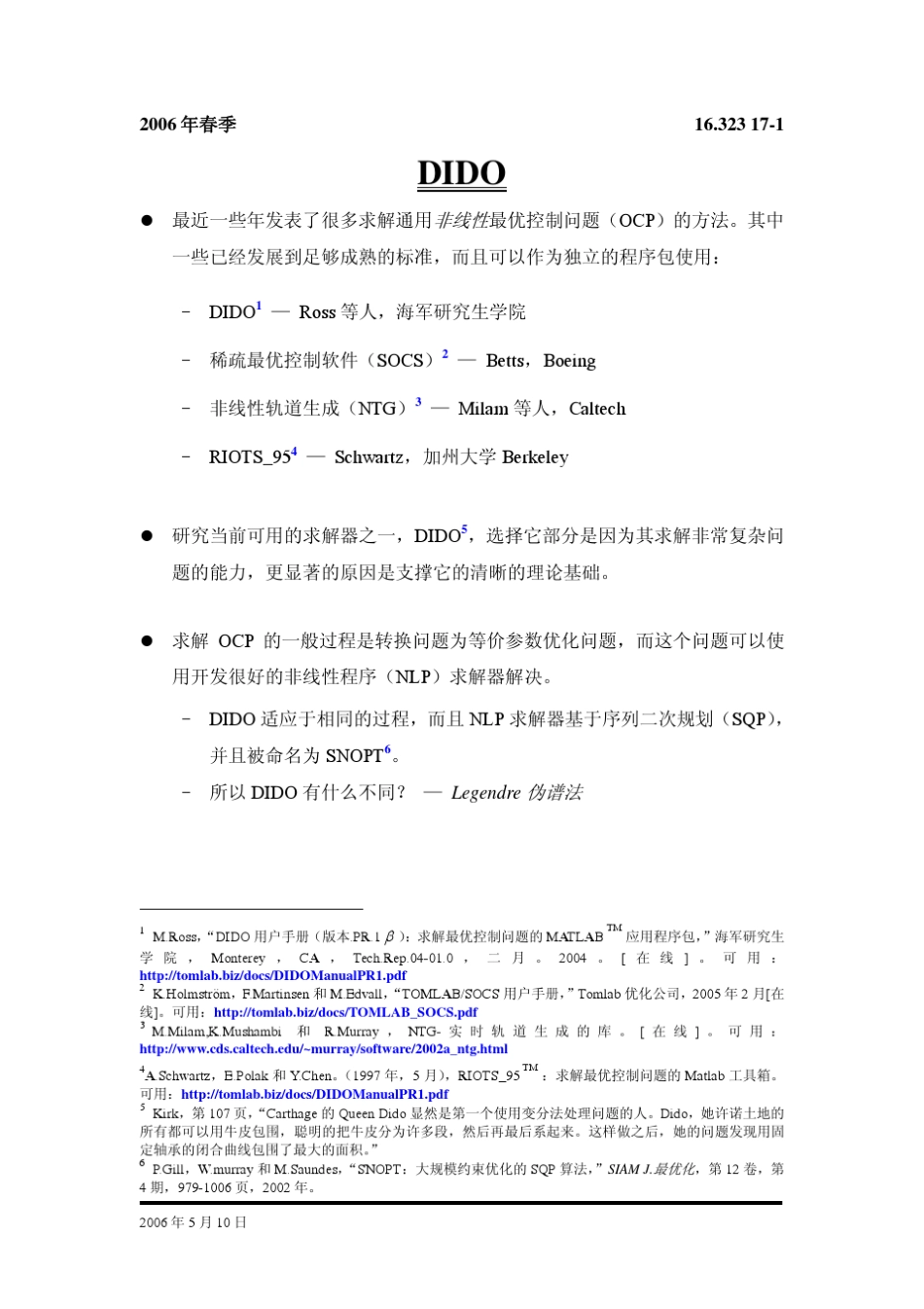 求解最优控制问题的伪谱法_第2页