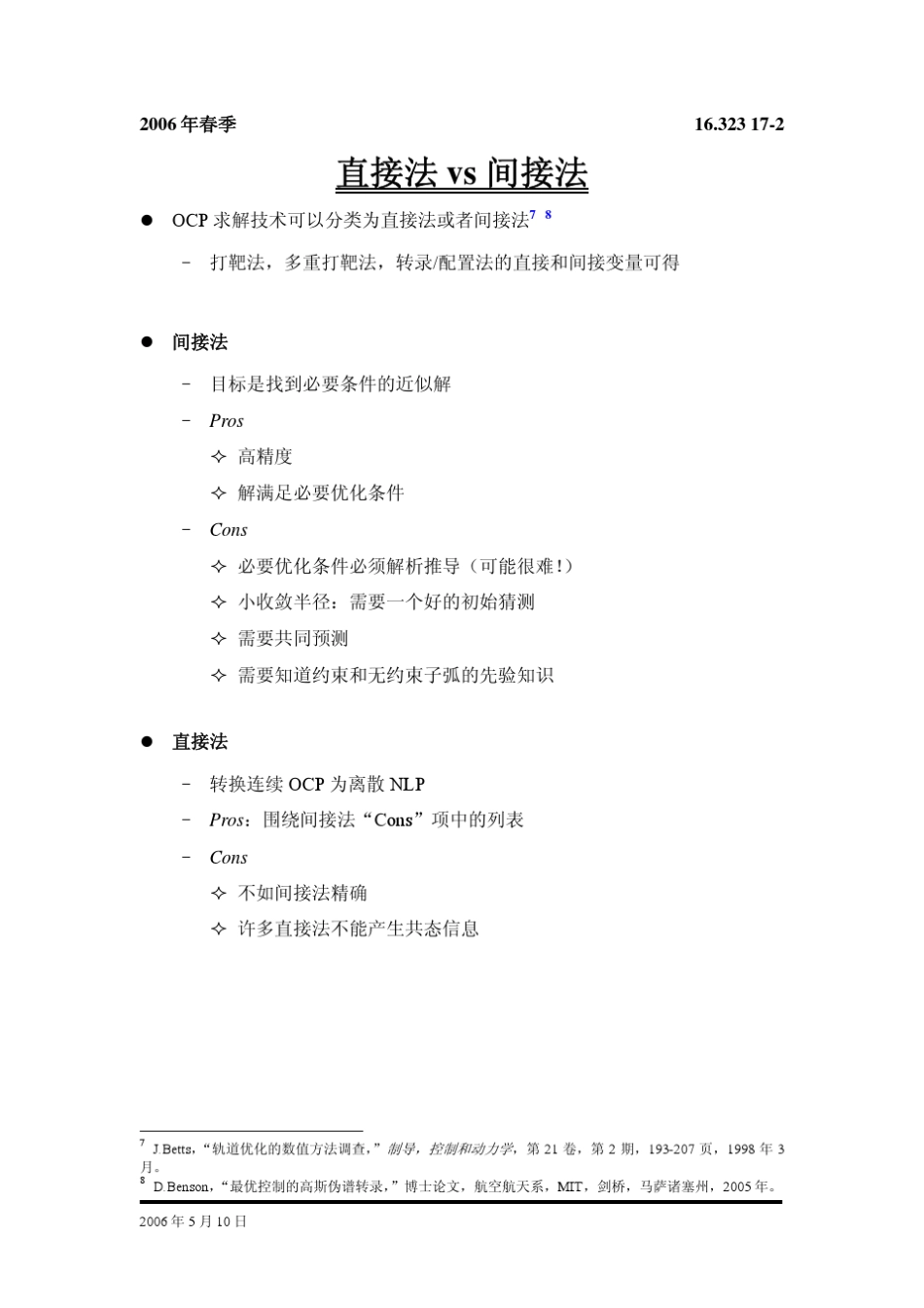 求解最优控制问题的伪谱法_第3页