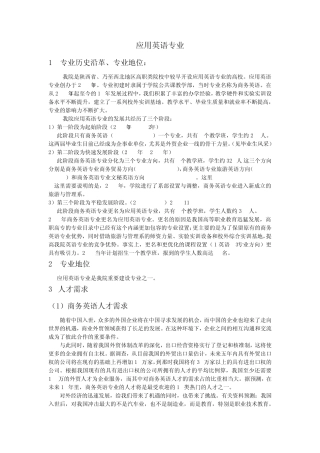 求需才人语英务商)1(求需才人3