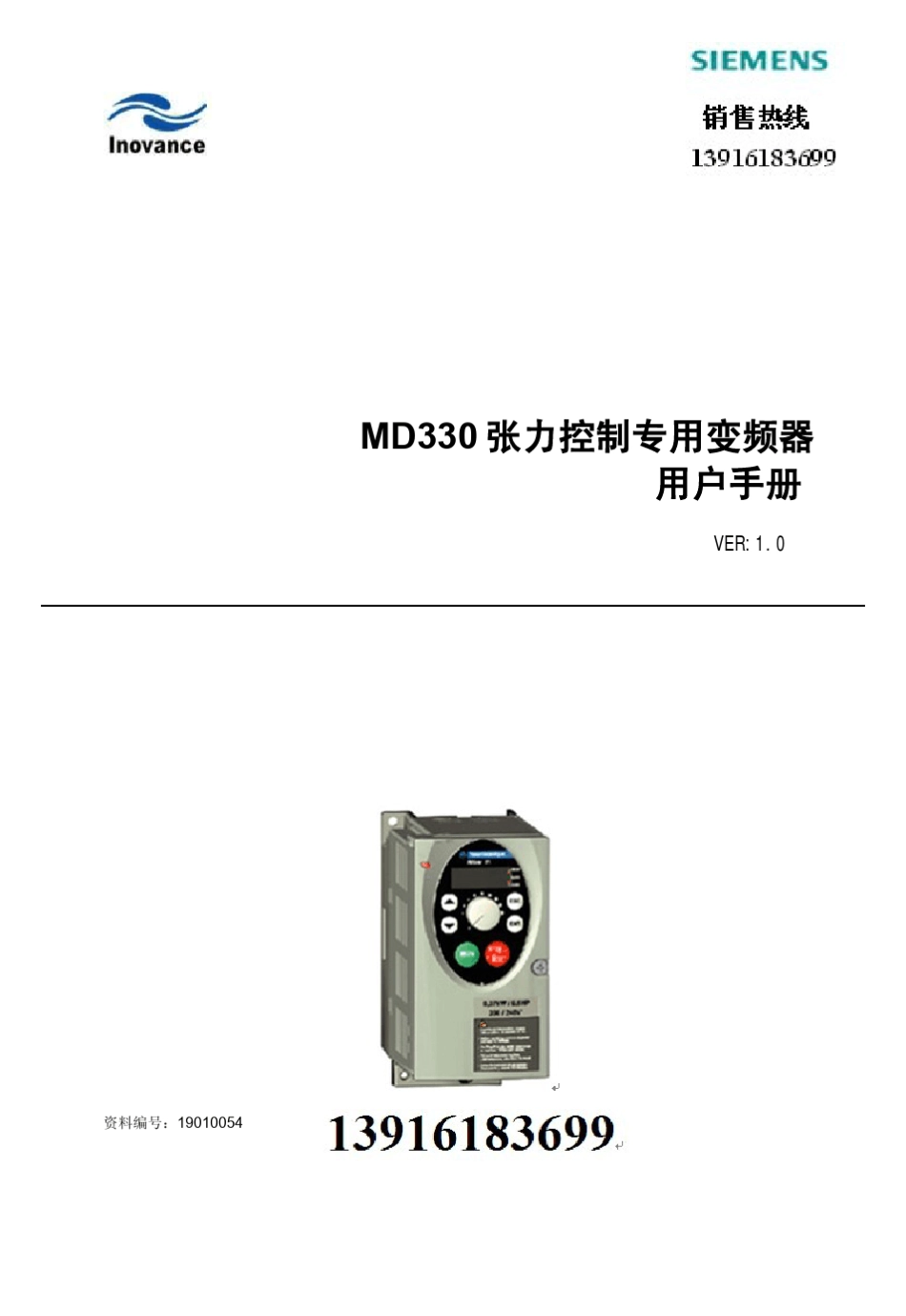 汇川变频器MD330_第1页