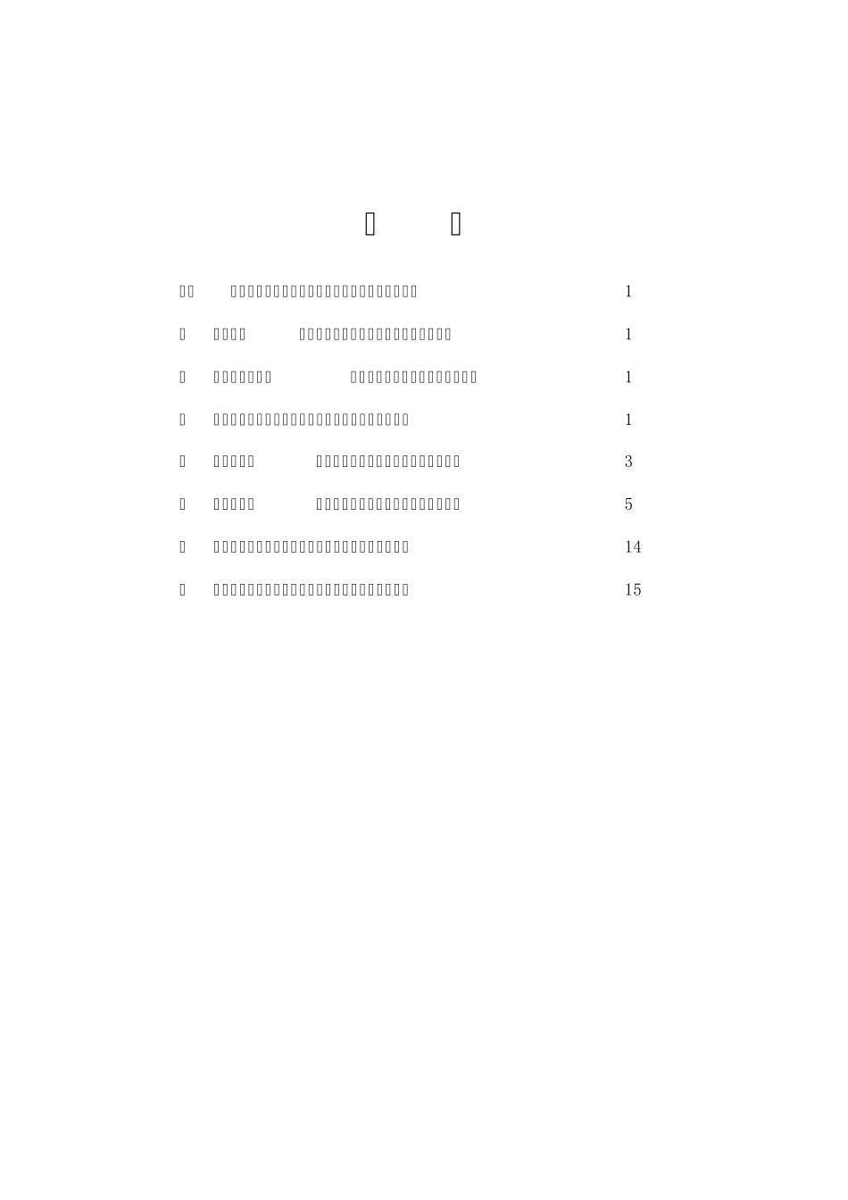 汇编代码转换程序(字母转换,进制转换)_第2页