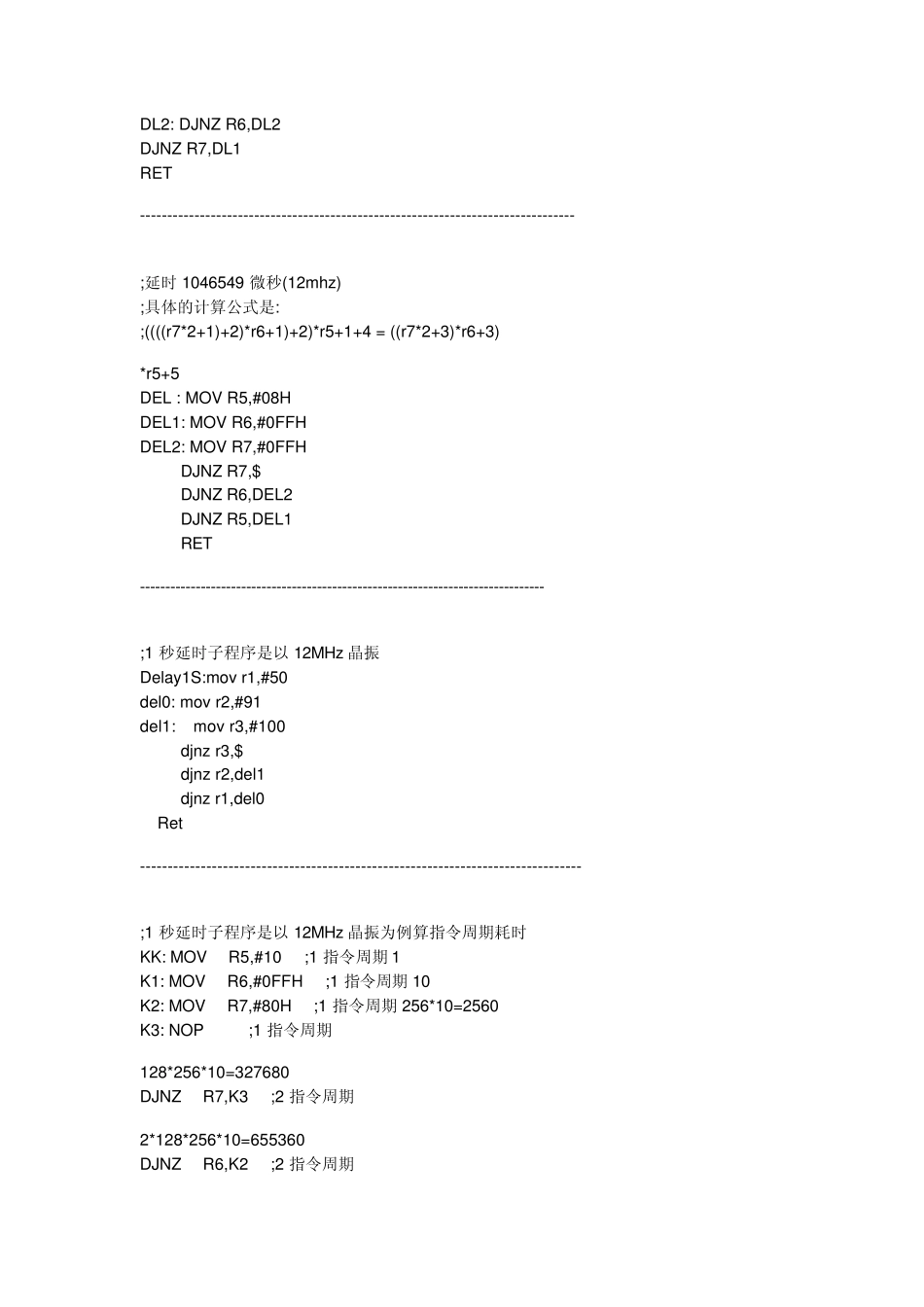 汇编延时函数_第2页
