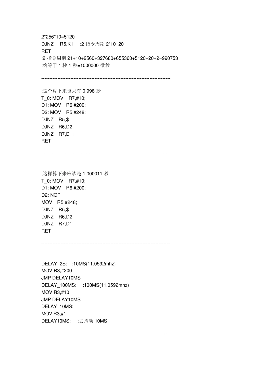 汇编延时函数_第3页