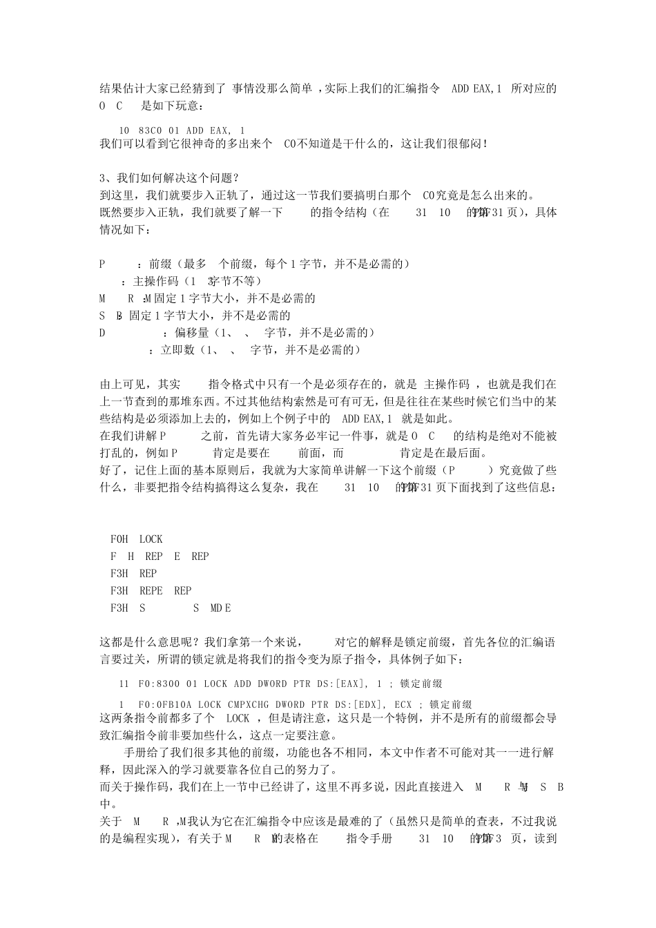 汇编指令之OpCode快速入门_第3页