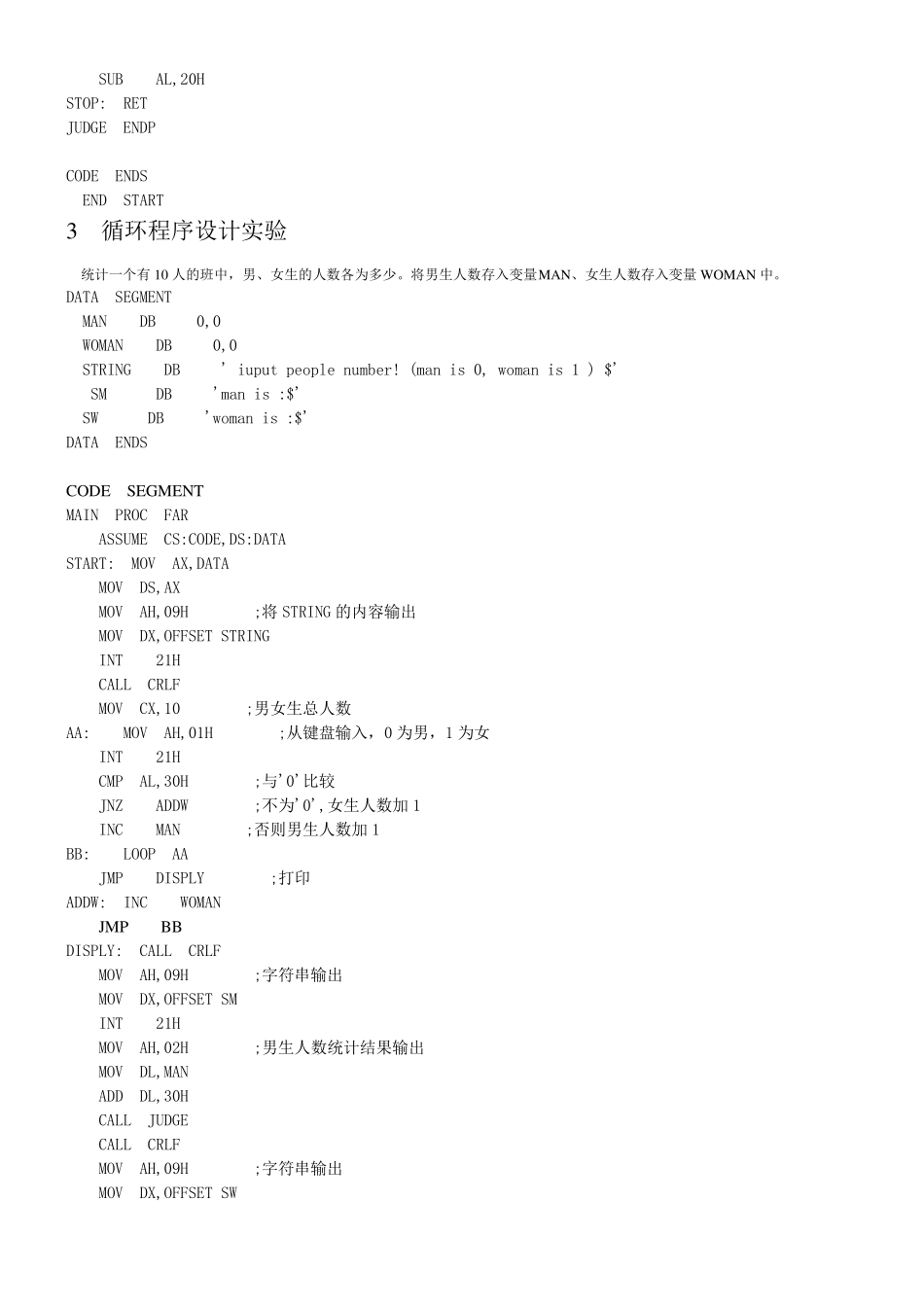 汇编经典代码_第3页