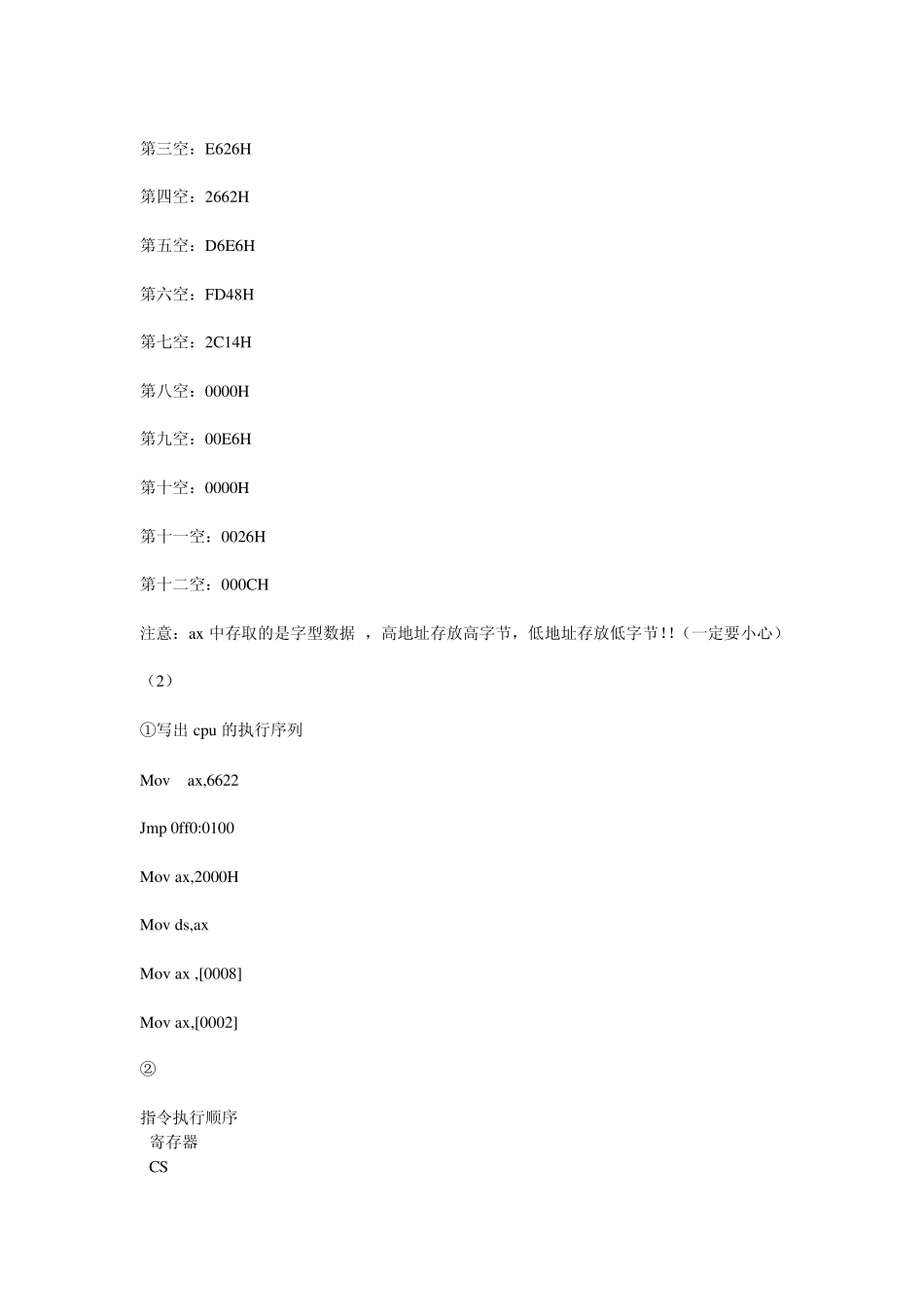 汇编语言_王爽_答案_第3页