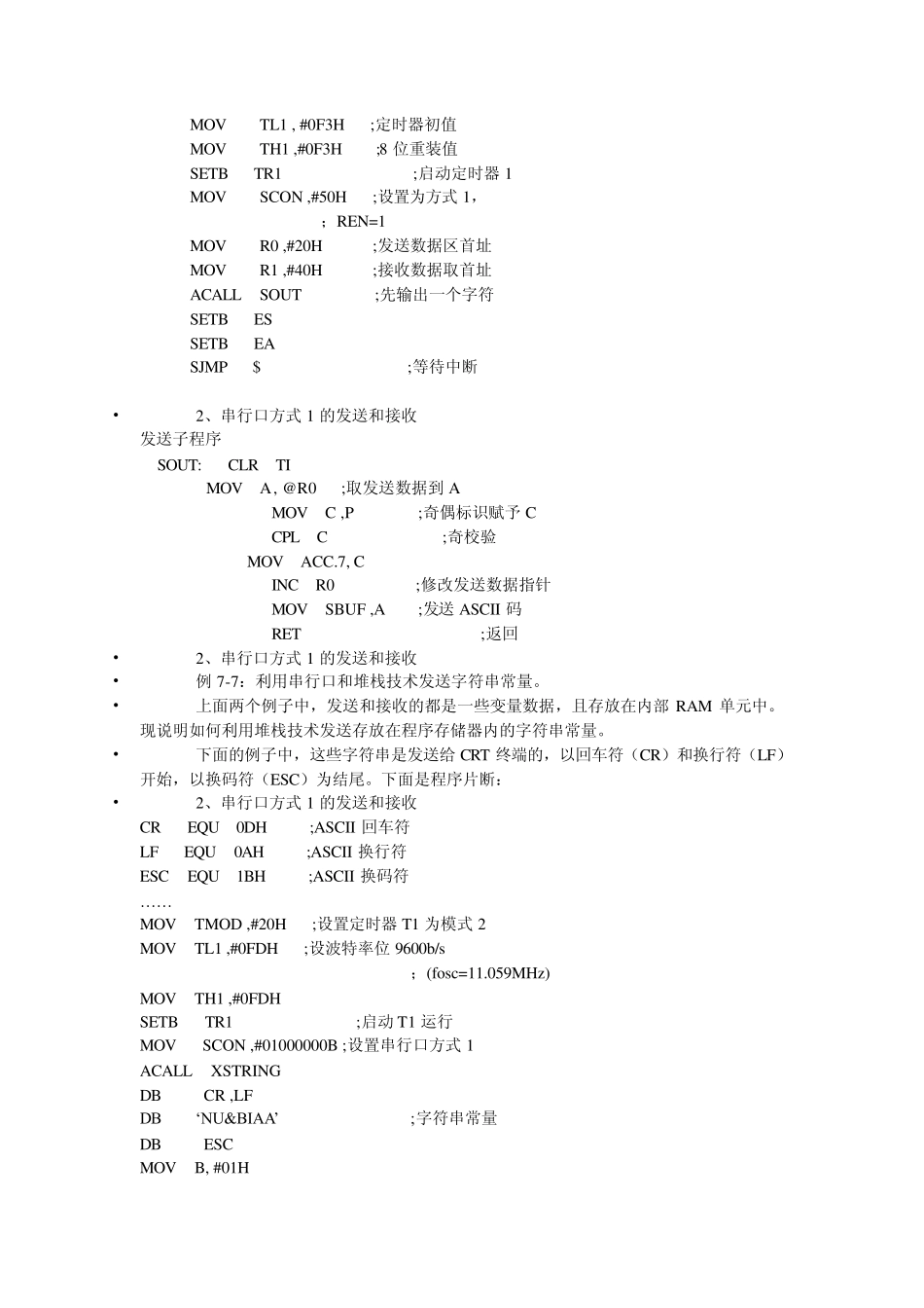 汇编语言串口通信接收发送的程序题_第2页