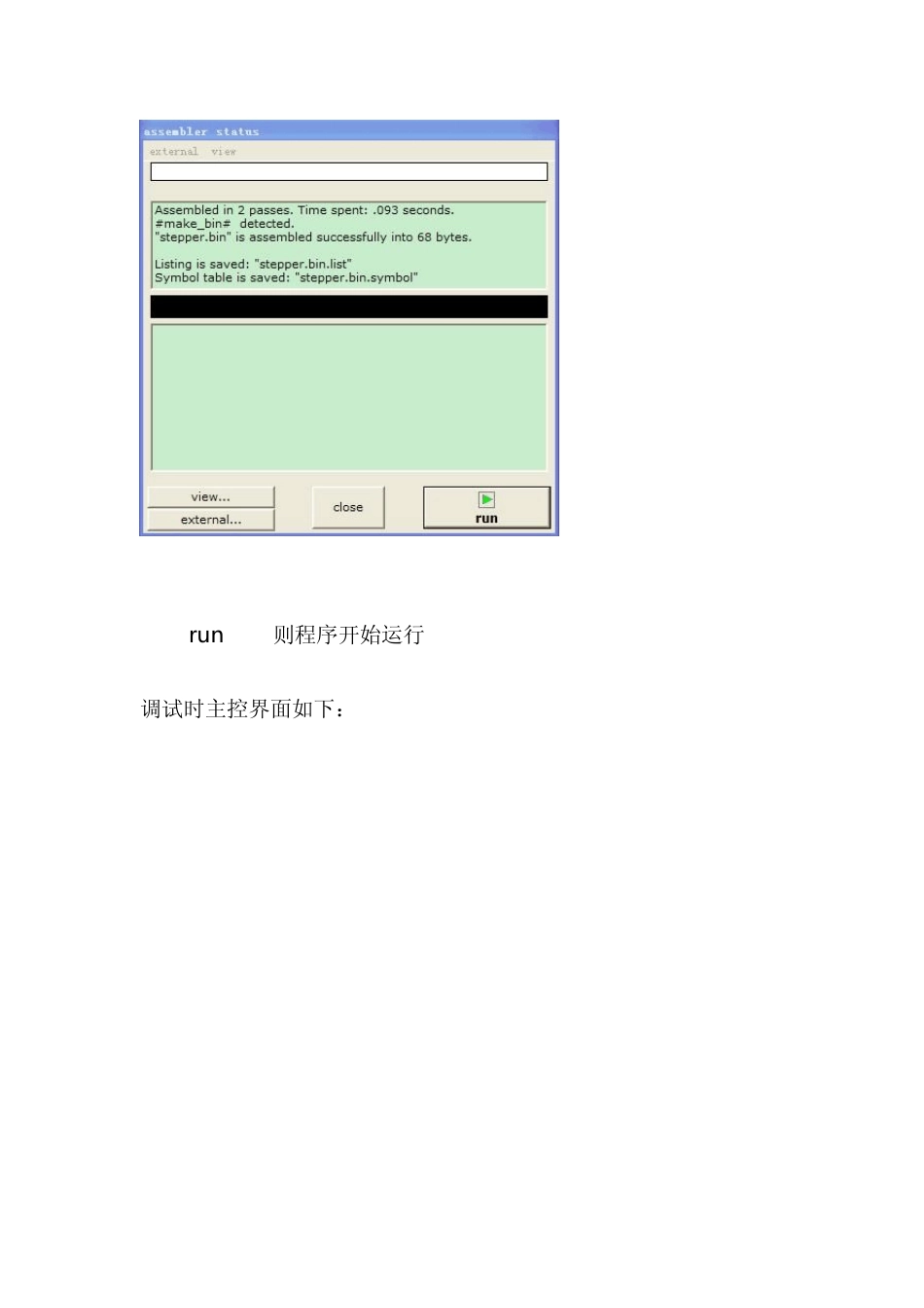 汇编语言助手Emu8086使用指南_第2页