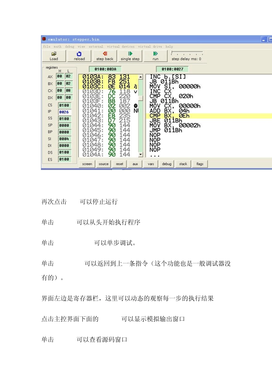 汇编语言助手Emu8086使用指南_第3页
