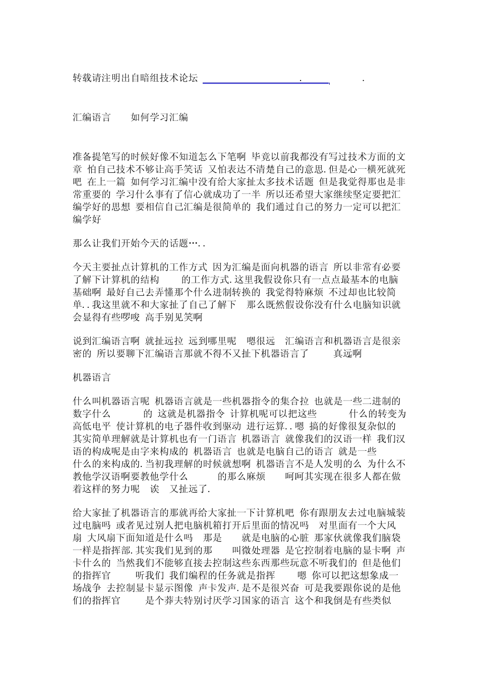 汇编语言学习_第3页