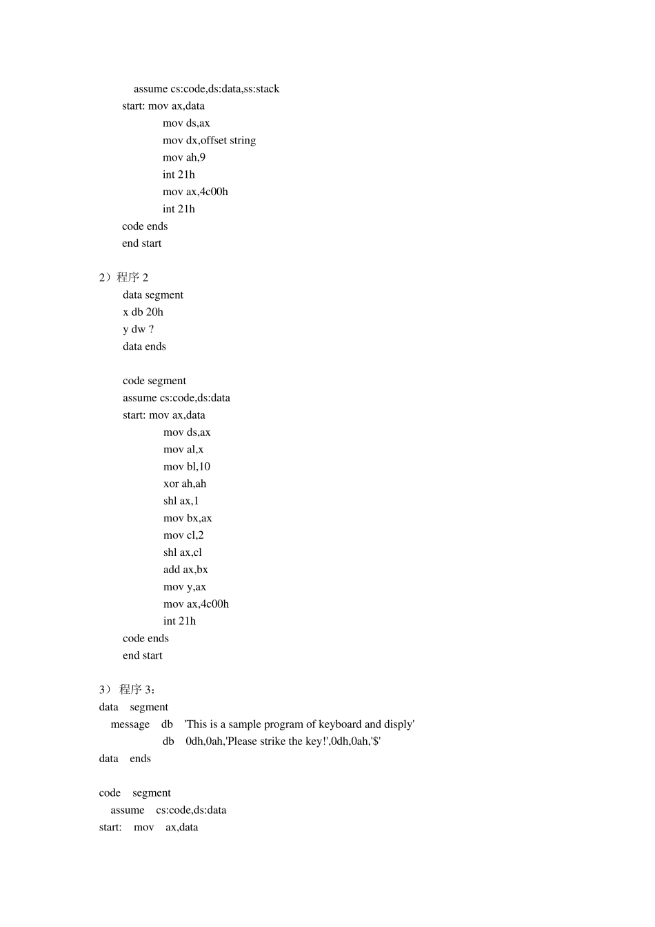 汇编语言实验四循环分支程序设计_第2页
