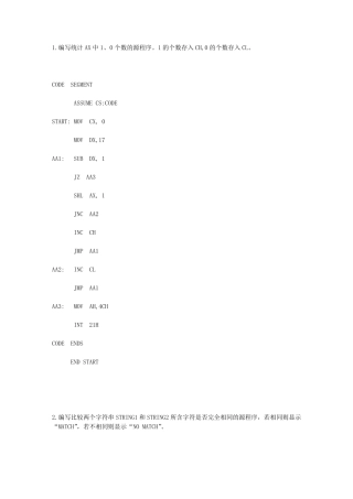 汇编语言小程序例子