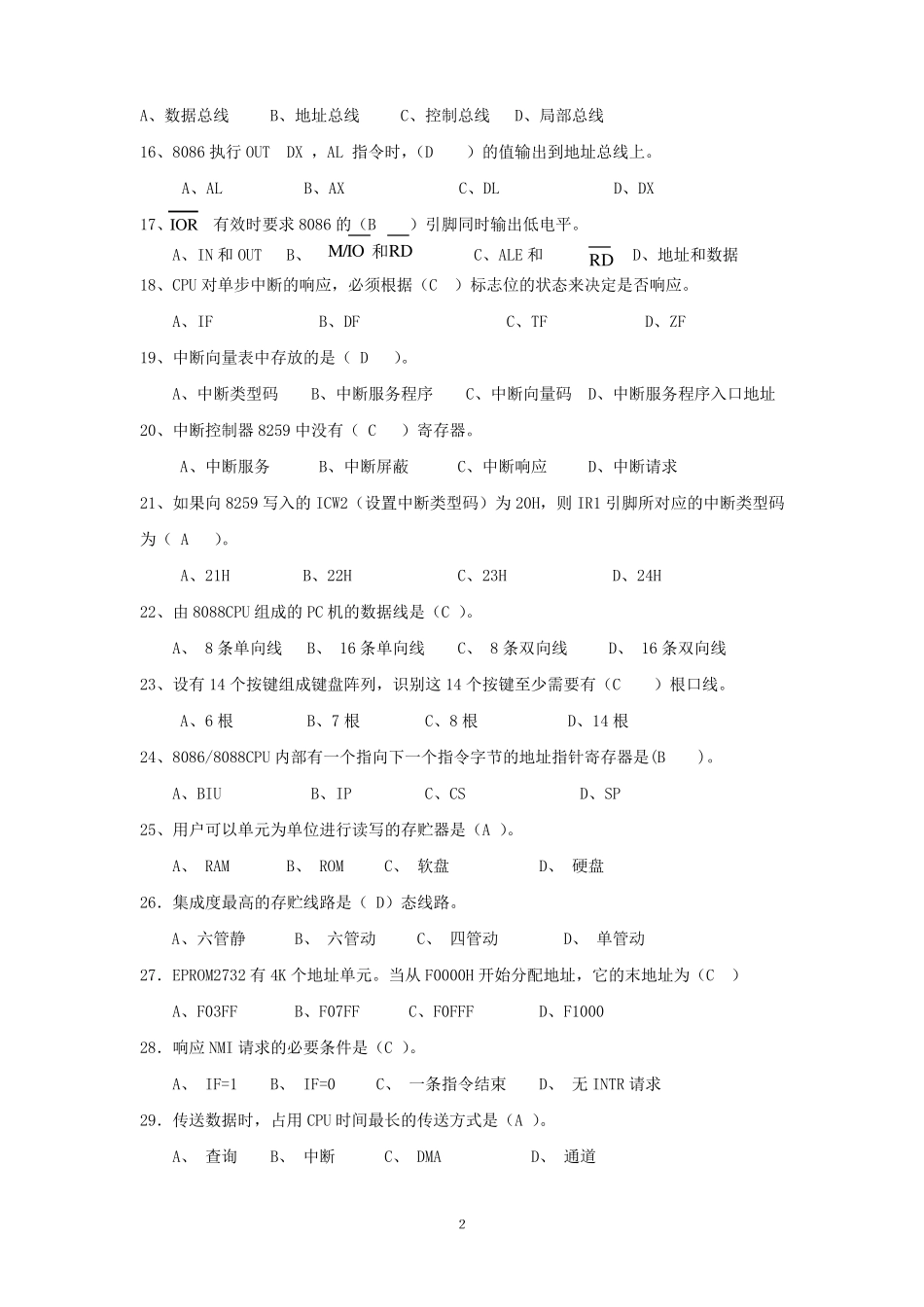 汇编语言微机原理及接口技术期末试卷含答案_第2页