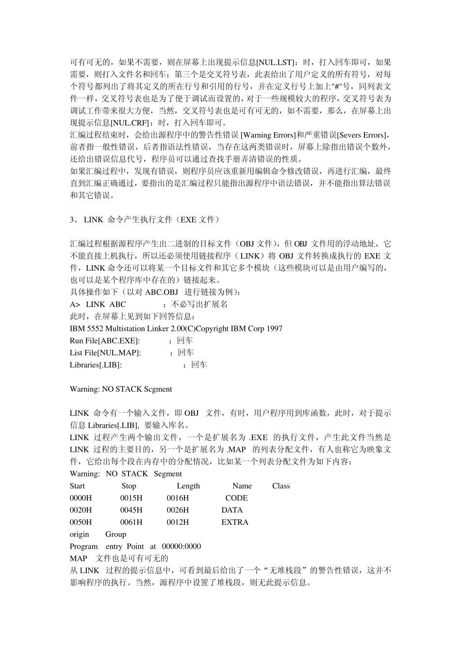 汇编语言程序设计基本命令_第3页