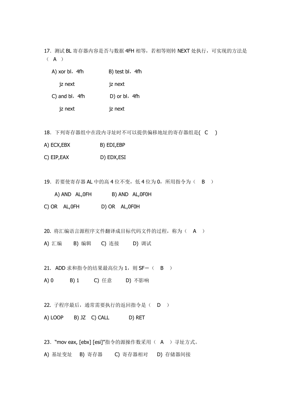 汇编语言设计复习题_第3页