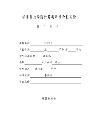 汇编课程设计显示学生名次