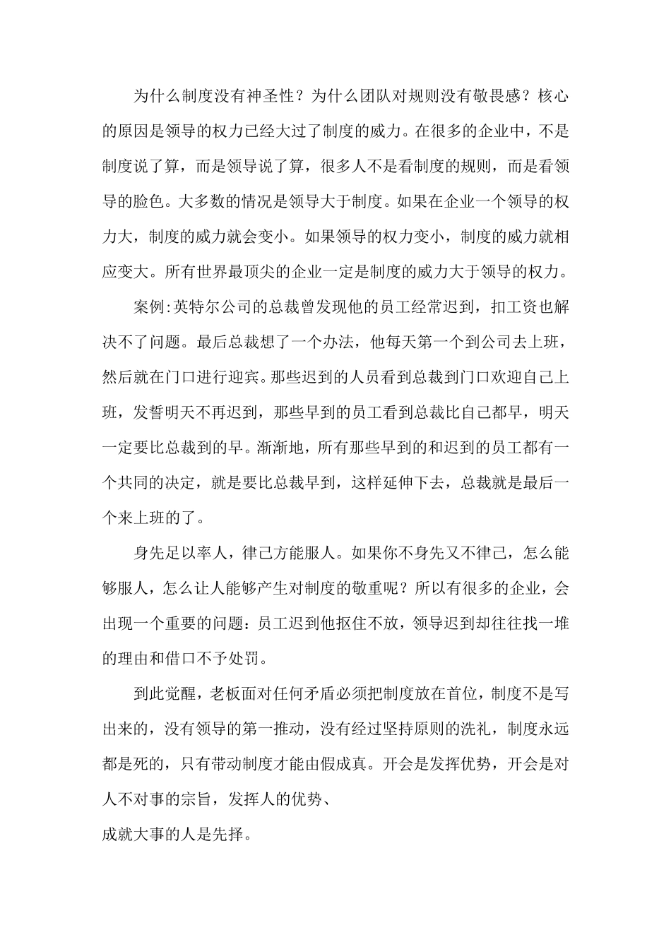 汇聚执行模式笔记_第3页