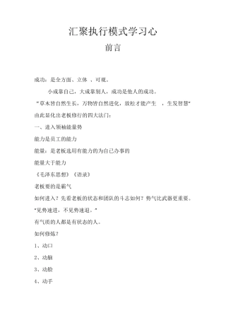汇聚执行模式笔记
