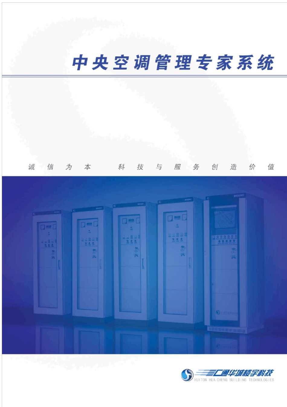 汇通华城方案嘉里080108_第1页