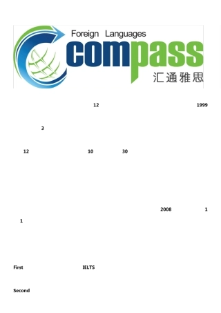 汇通雅思(原天津市雅思考试中心)课程设置
