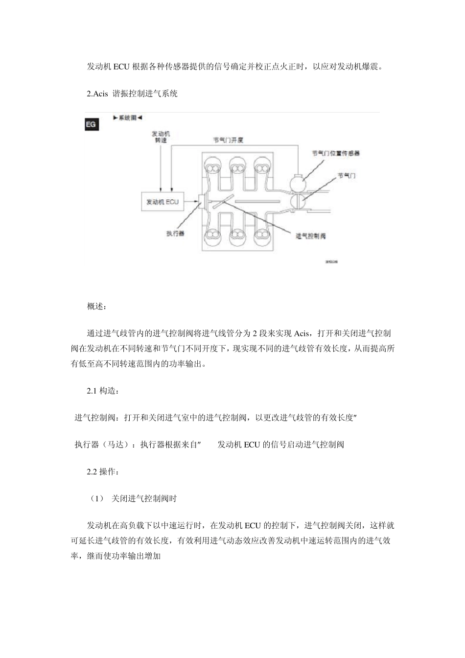 汉兰达发动机双VVT_第3页