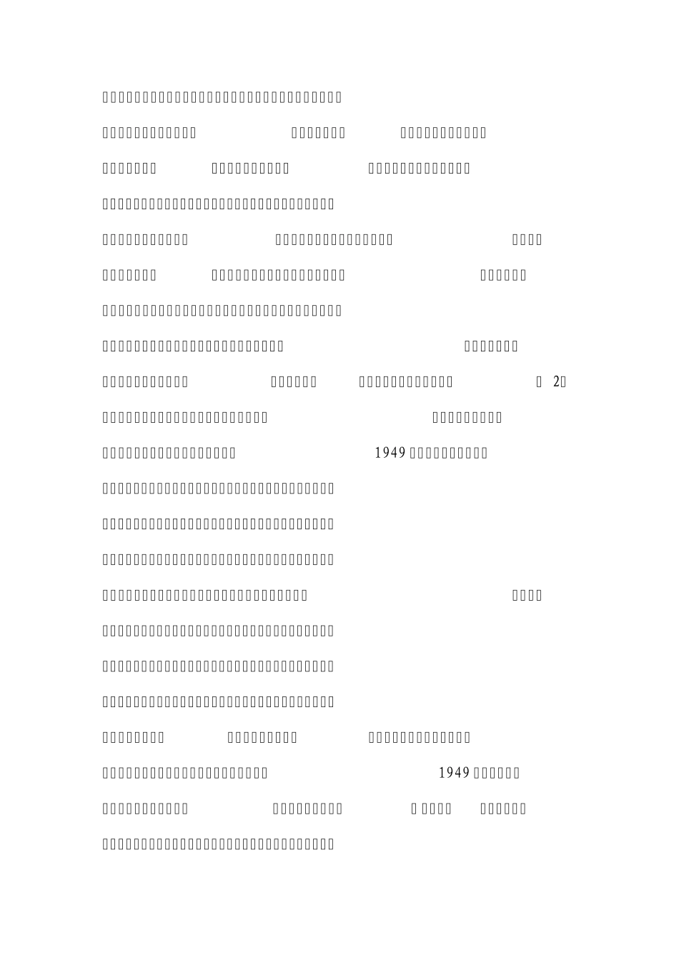汉口租界整体风貌保护办法文档_第3页