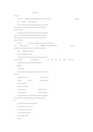 汉字王国中的人教案