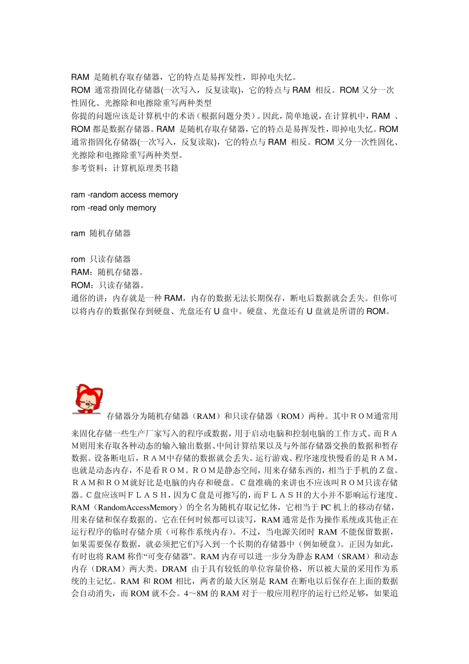 汉字的机内码是指在计算机中表示一个汉字的编码_第3页