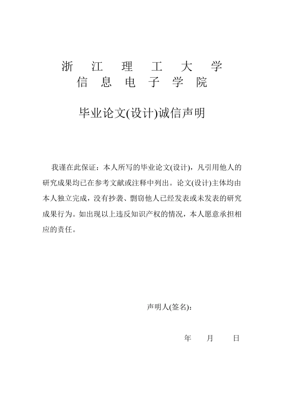 汉明码译码的快速性及纠错特点与应用_第1页