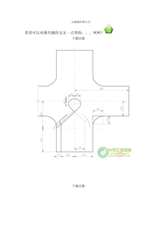 汉服制作图大全