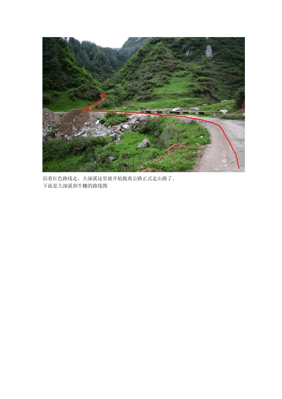 汉源轿顶山徒步攻略_第3页