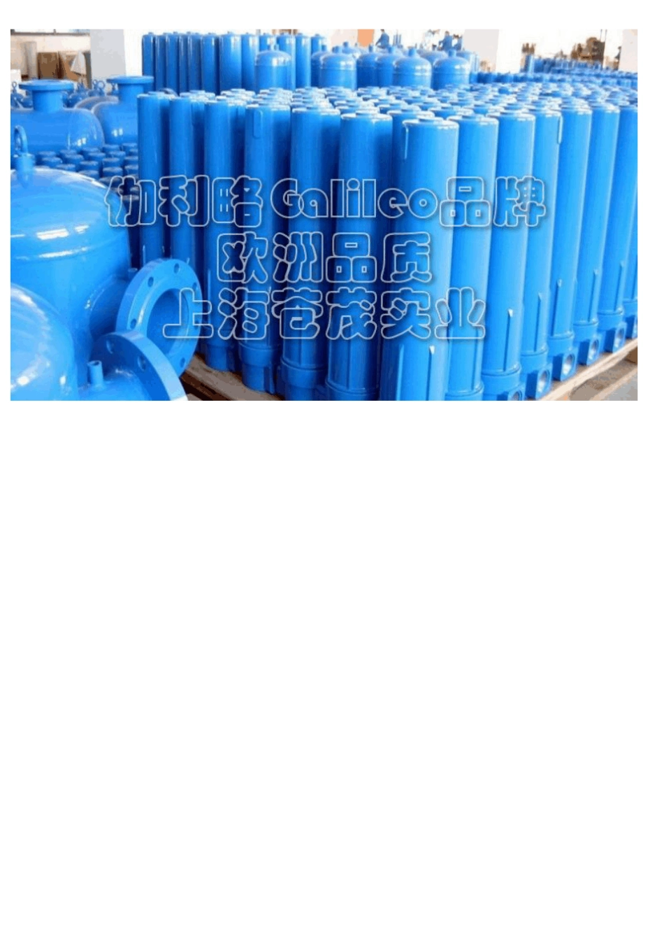 汉粤精密过滤器_第3页