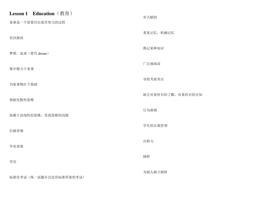 汉译英13——《会让你在IELTS写作与口语考试中更像一个NativeSpeaker的纯正英式短语和英式句型1000条》_第1页