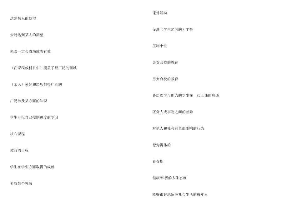 汉译英13——《会让你在IELTS写作与口语考试中更像一个NativeSpeaker的纯正英式短语和英式句型1000条》_第2页