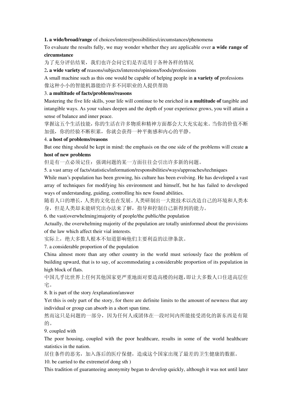 汉译英500句_第1页