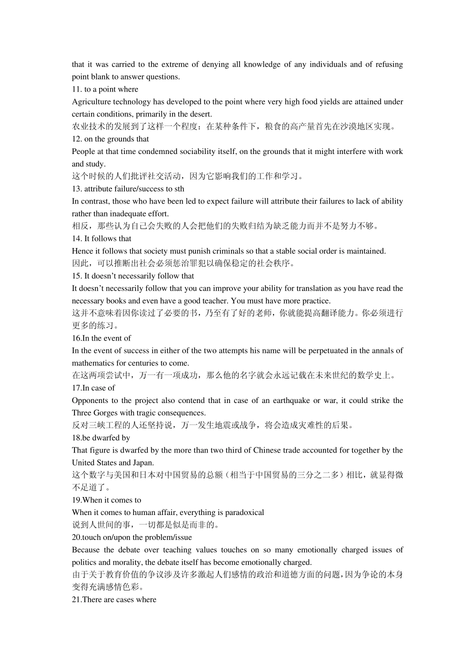 汉译英500句_第2页