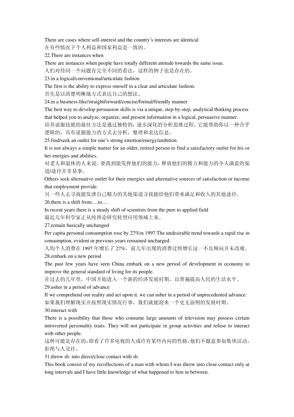 汉译英500句_第3页