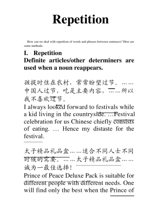汉译英如何避免句际重复Repetition